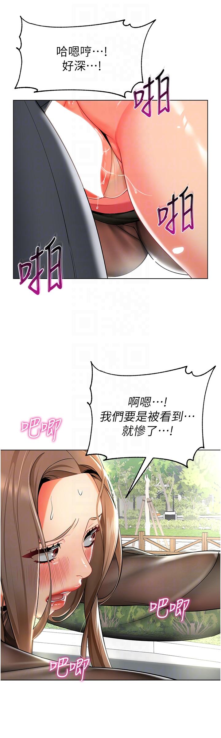 第12话-性爱成瘾的蕩妇 - 第14.jpg页