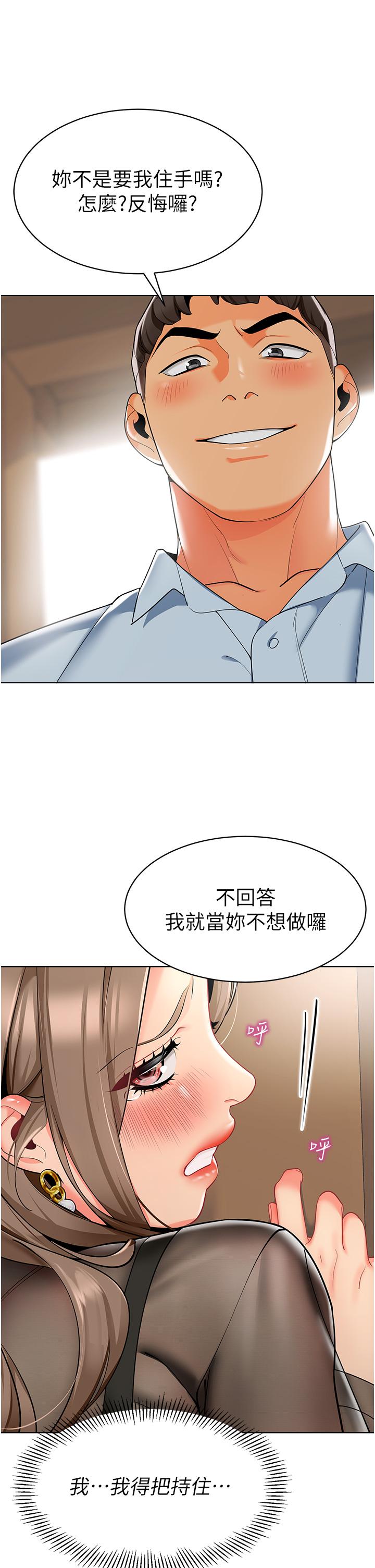 第12话-性爱成瘾的蕩妇 - 第25.jpg页