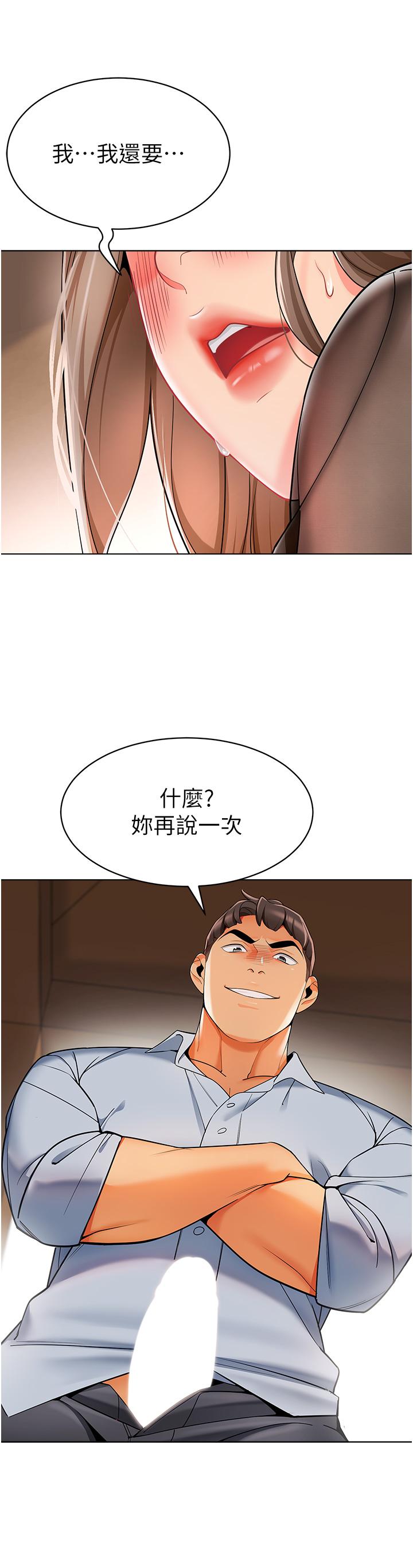 第12话-性爱成瘾的蕩妇 - 第33.jpg页