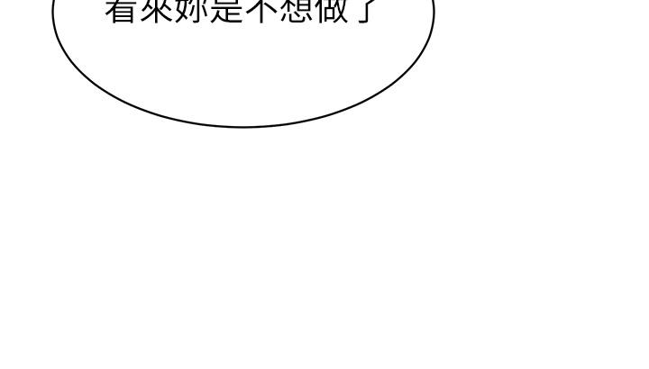 第12话-性爱成瘾的蕩妇 - 第35.jpg页