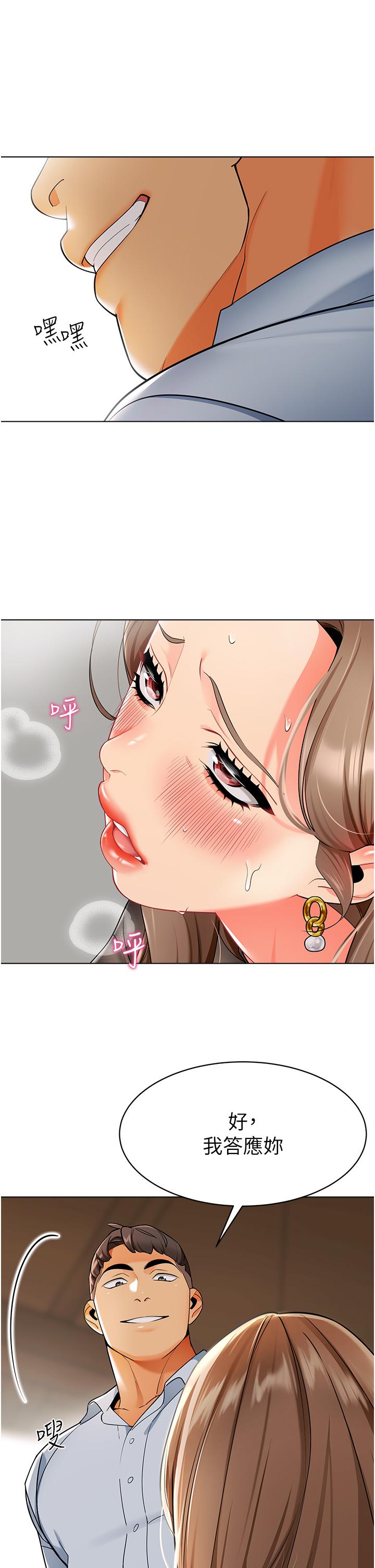 第12话-性爱成瘾的蕩妇 - 第38.jpg页