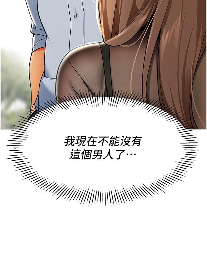 第12话-性爱成瘾的蕩妇 - 第39.jpg页