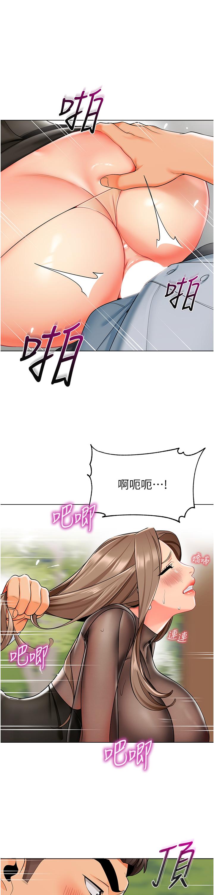 第12话-性爱成瘾的蕩妇 - 第42.jpg页