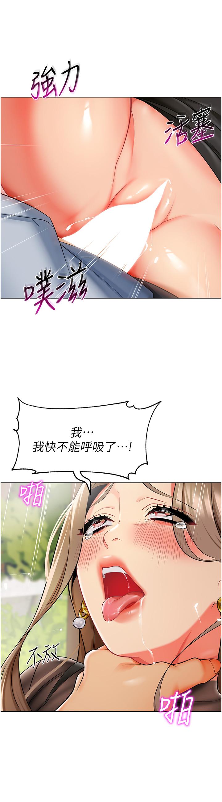 第12话-性爱成瘾的蕩妇 - 第50.jpg页