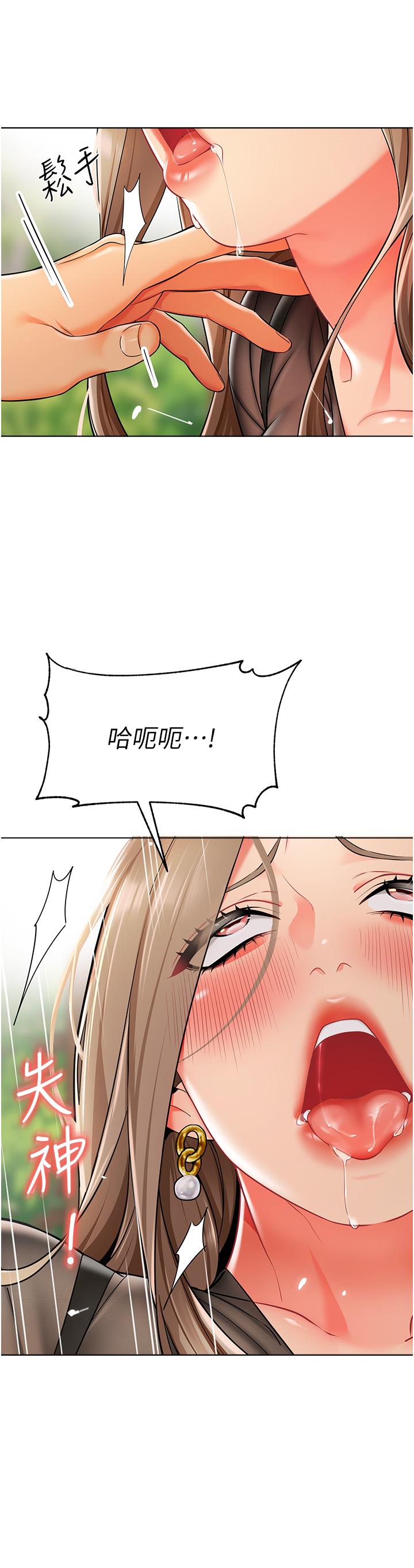 第12话-性爱成瘾的蕩妇 - 第53.jpg页