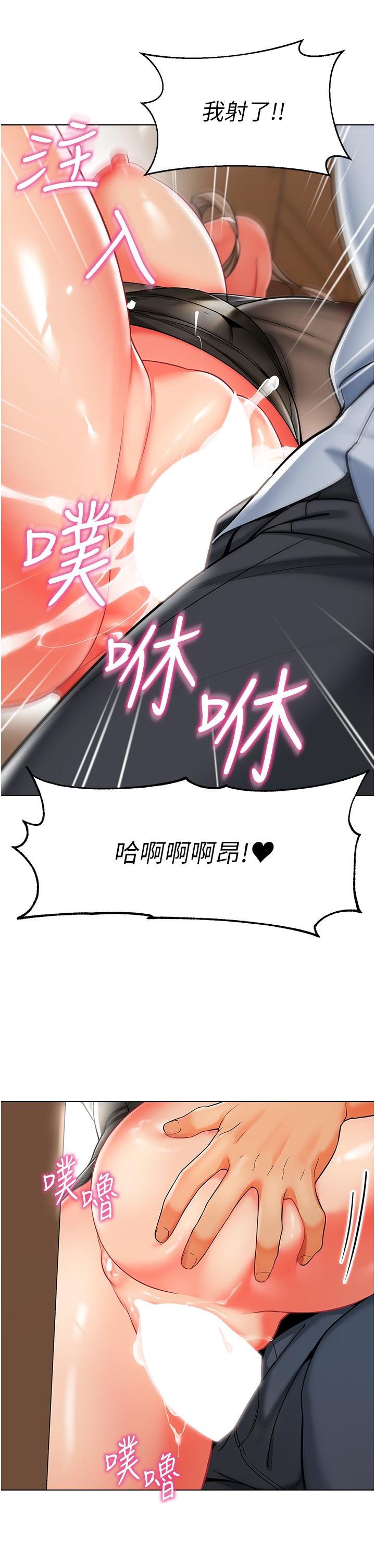 第12话-性爱成瘾的蕩妇 - 第54.jpg页
