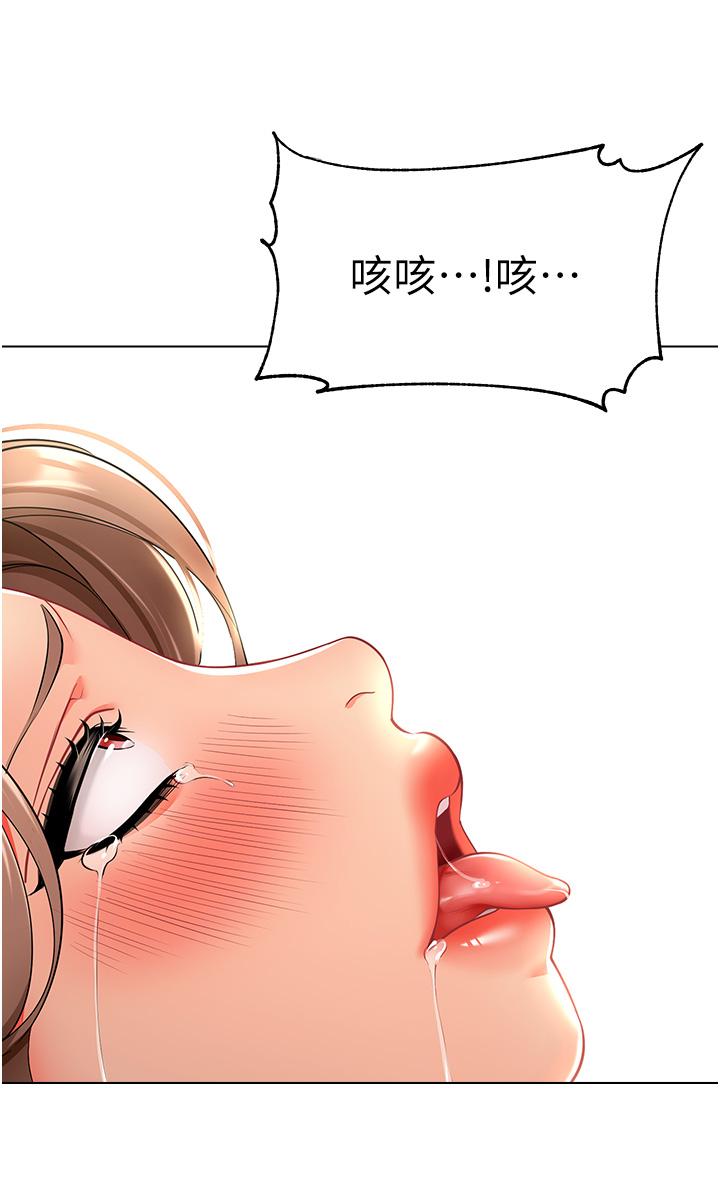 第12话-性爱成瘾的蕩妇 - 第55.jpg页