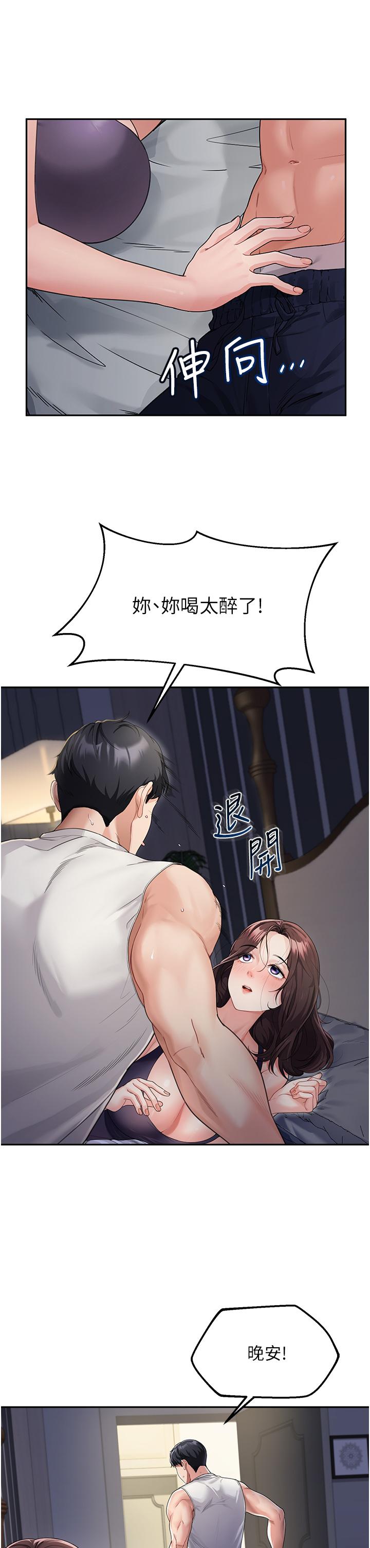 第2话-我们可以一起「做」 - 第4.jpg页