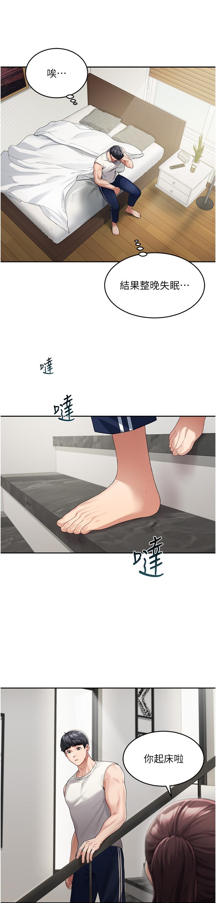 第2话-我们可以一起「做」 - 第9.jpg页
