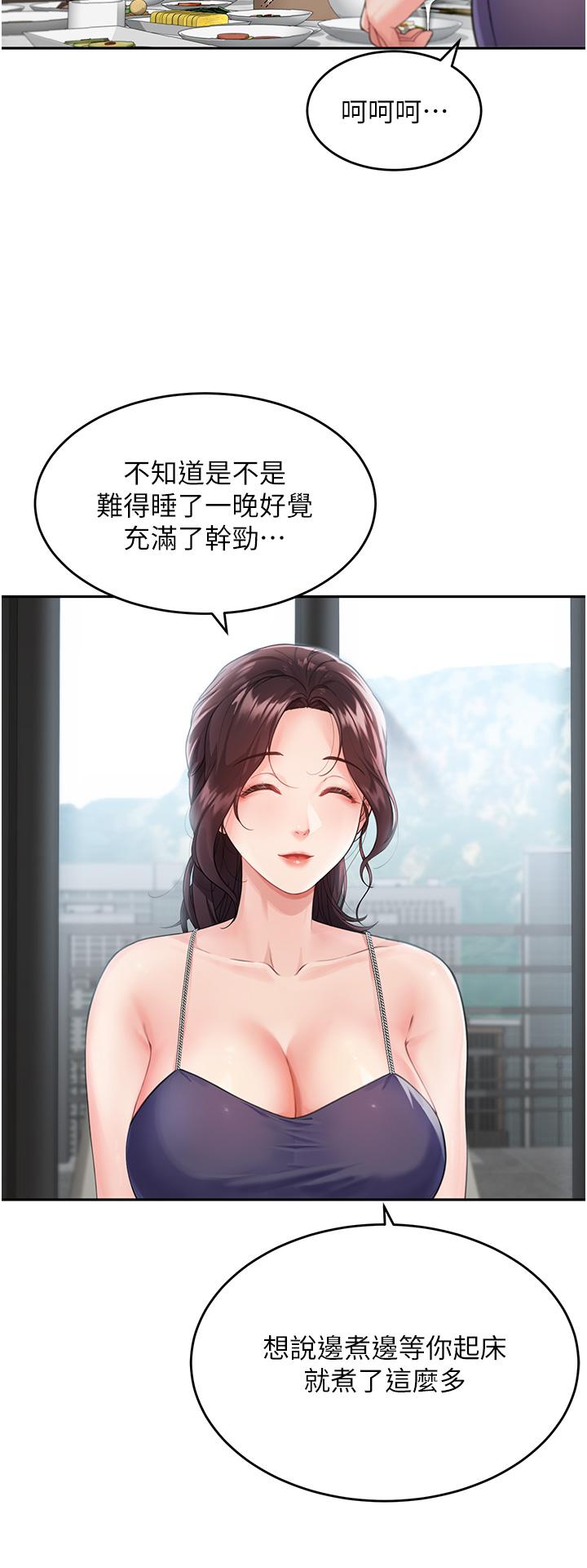 第2话-我们可以一起「做」 - 第12.jpg页