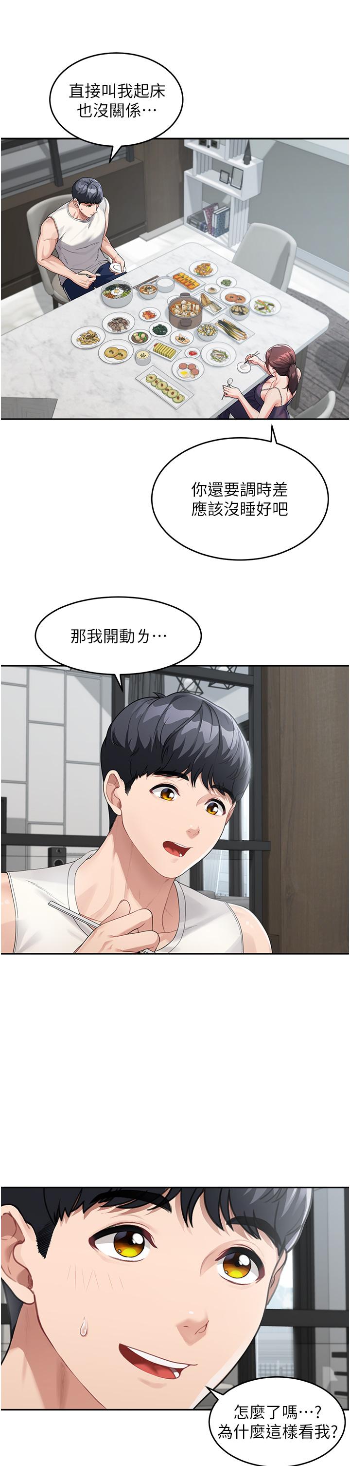 第2话-我们可以一起「做」 - 第13.jpg页