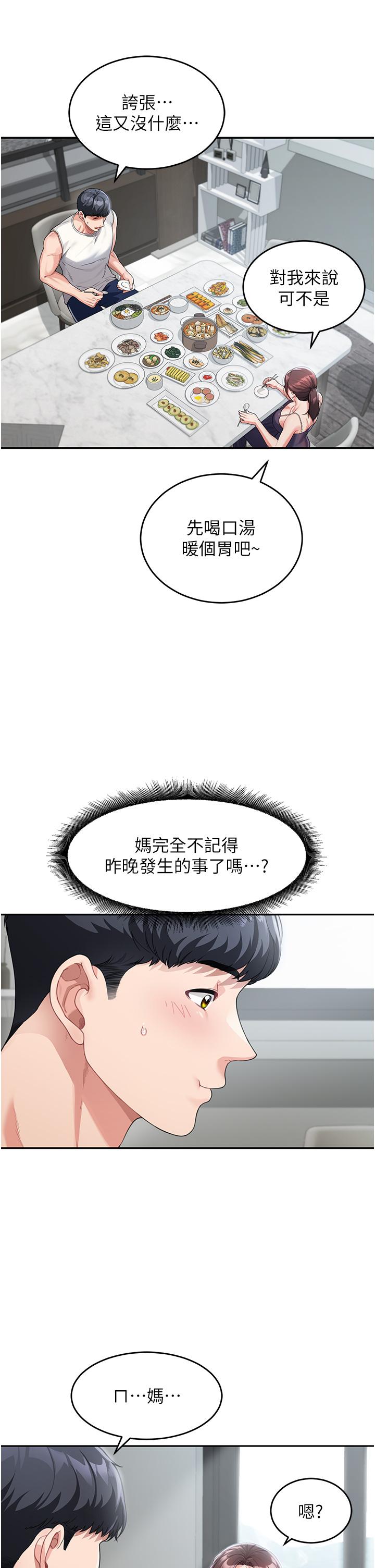 第2话-我们可以一起「做」 - 第15.jpg页