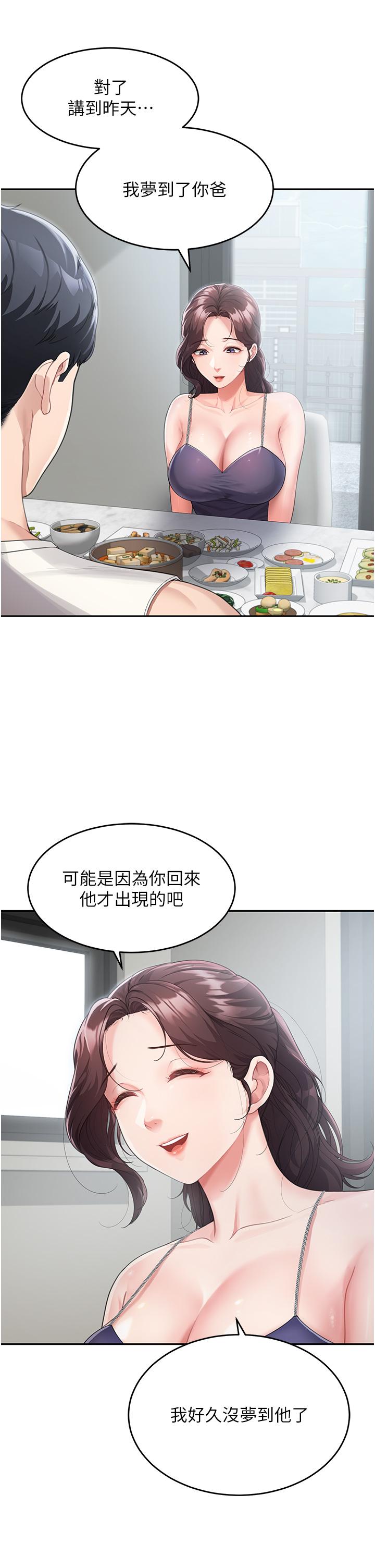 第2话-我们可以一起「做」 - 第17.jpg页