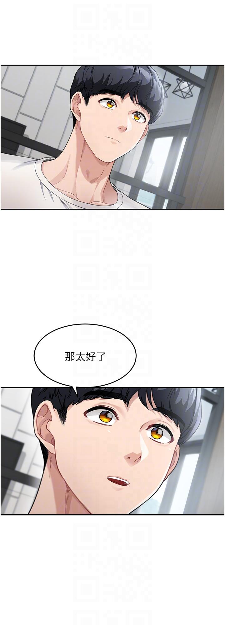 第2话-我们可以一起「做」 - 第18.jpg页