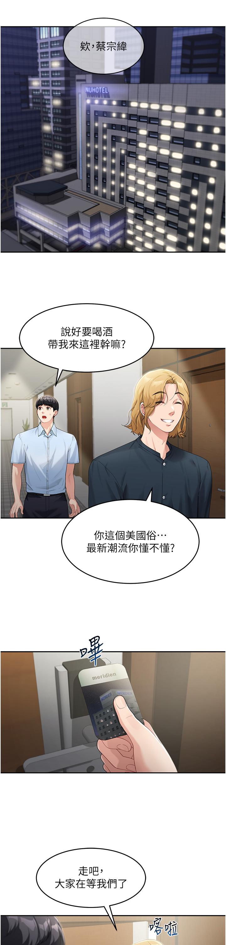 第2话-我们可以一起「做」 - 第21.jpg页