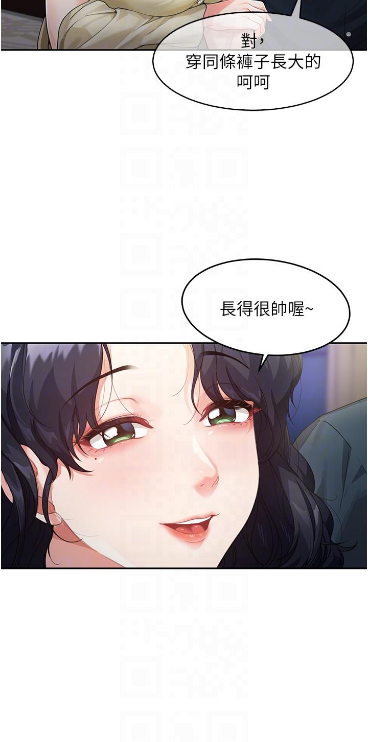 第2话-我们可以一起「做」 - 第24.jpg页