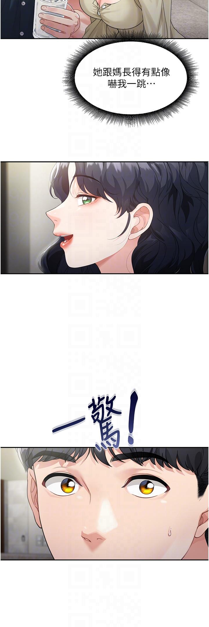 第2话-我们可以一起「做」 - 第28.jpg页
