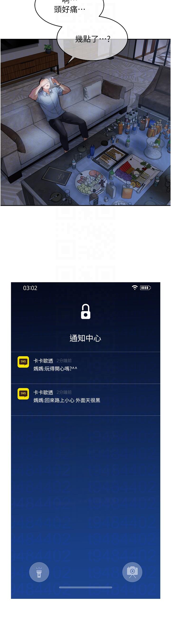 第2话-我们可以一起「做」 - 第32.jpg页