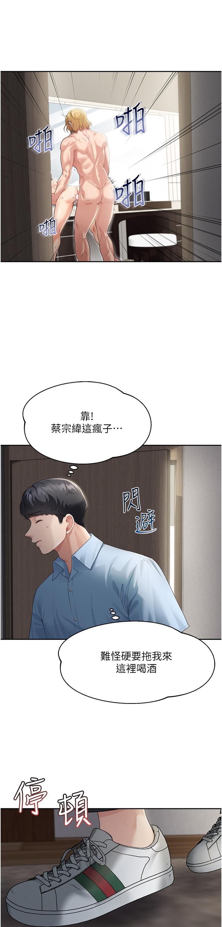 第2话-我们可以一起「做」 - 第35.jpg页