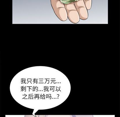 第36话 - 第87.jpg页