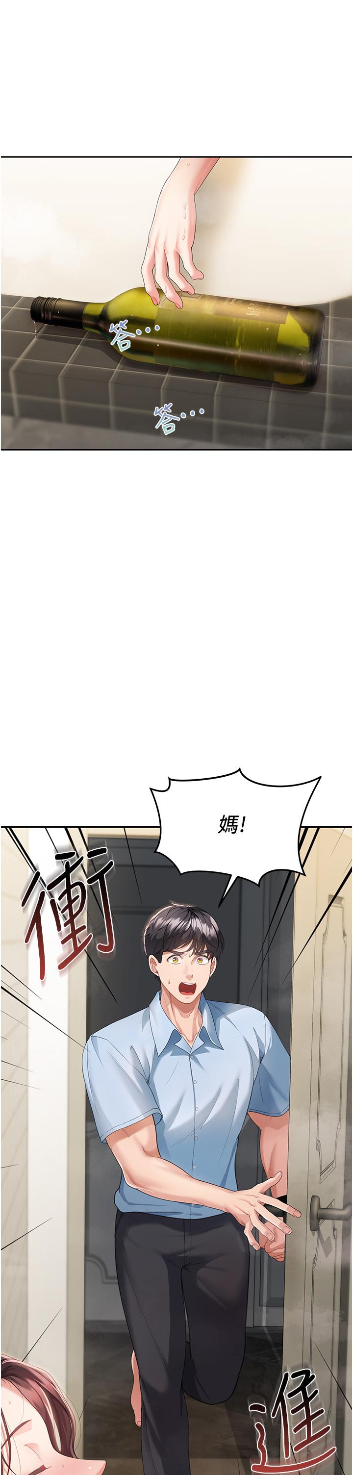第4话-不行，这里是我妈房间 - 第3.jpg页
