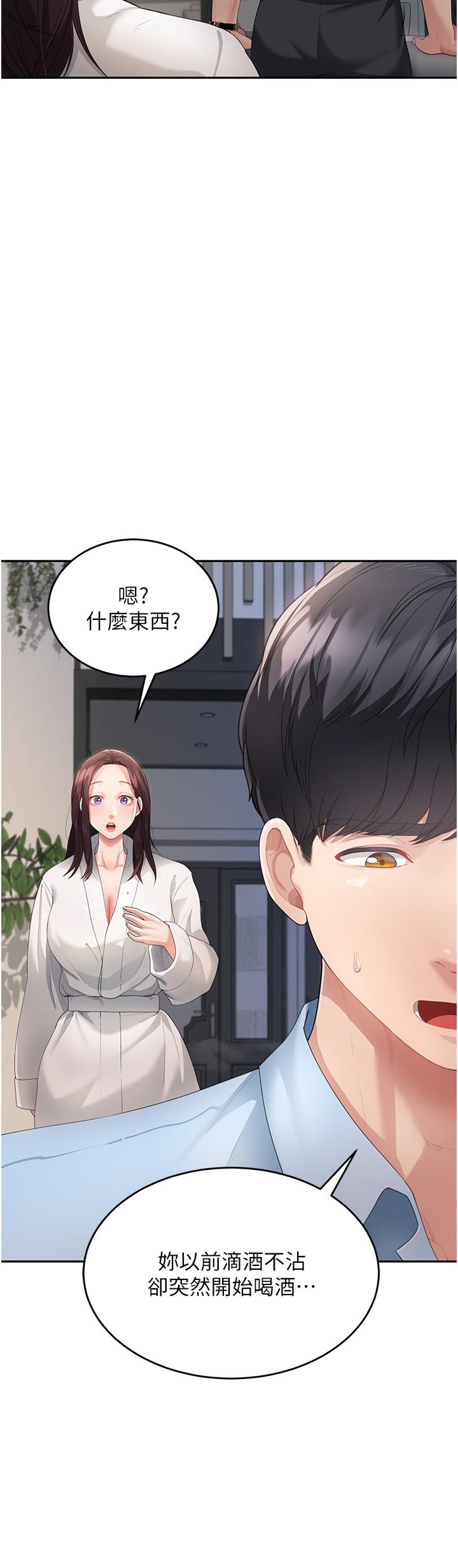 第4话-不行，这里是我妈房间 - 第12.jpg页