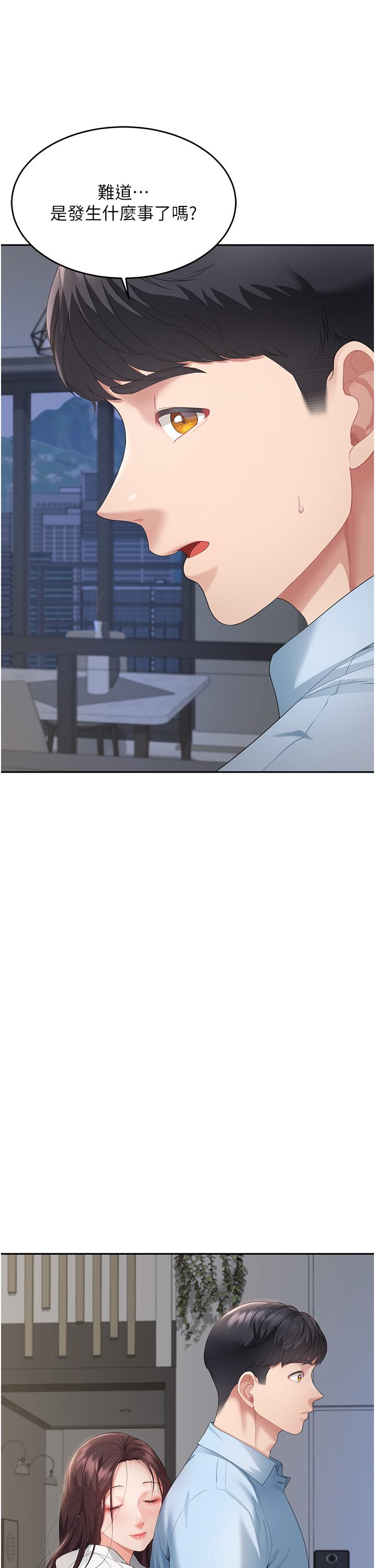 第4话-不行，这里是我妈房间 - 第13.jpg页