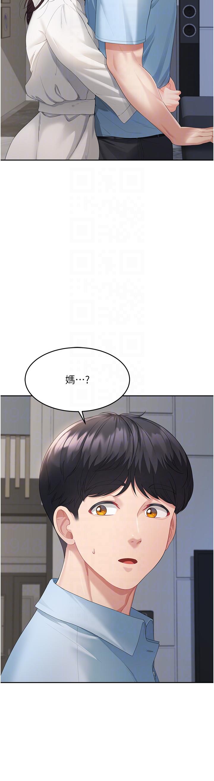 第4话-不行，这里是我妈房间 - 第14.jpg页