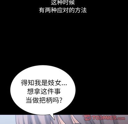 第36话 - 第98.jpg页