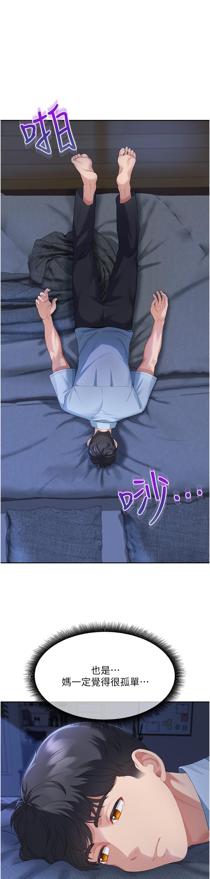 第4话-不行，这里是我妈房间 - 第19.jpg页