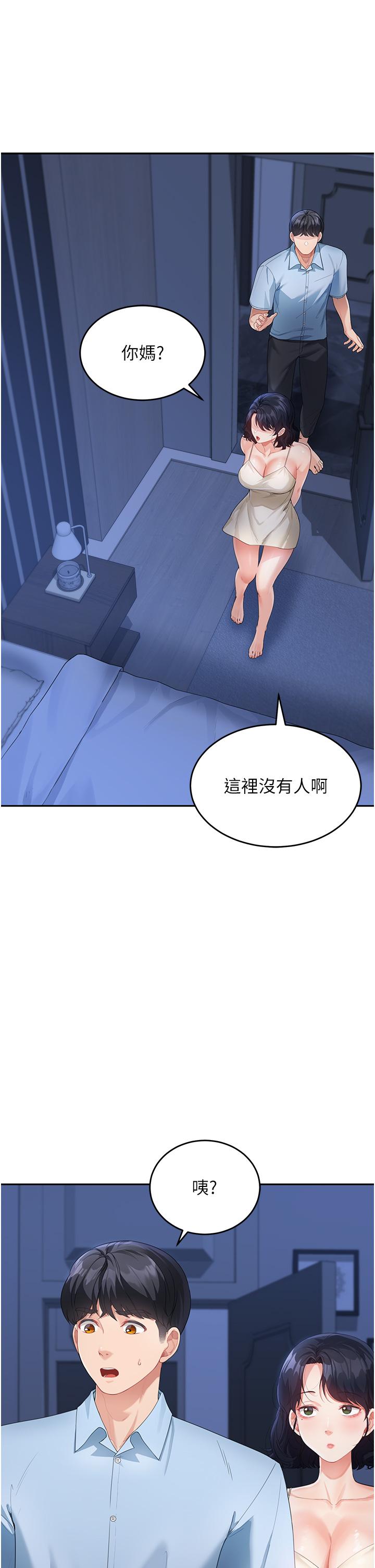 第4话-不行，这里是我妈房间 - 第31.jpg页