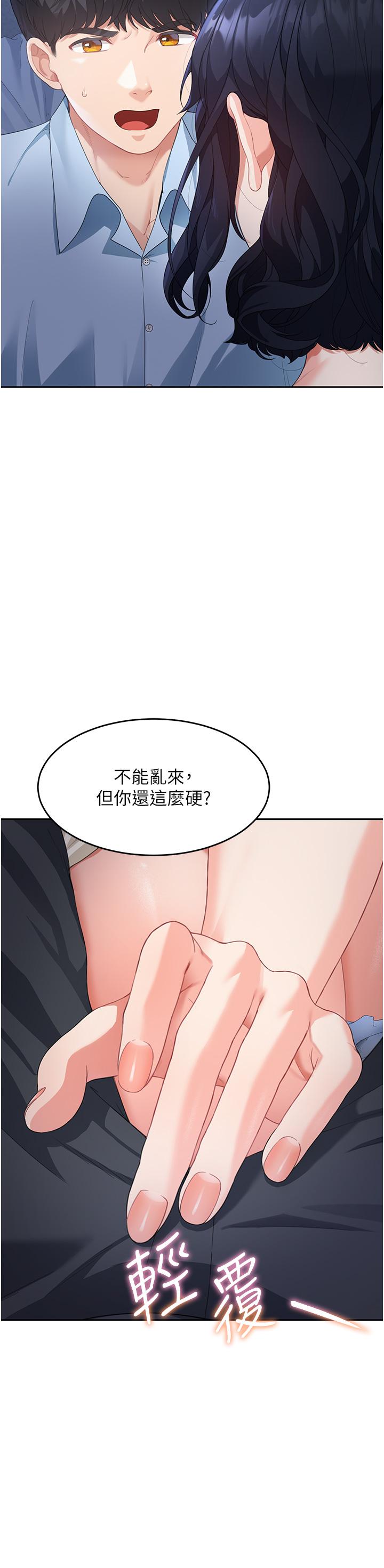 第4话-不行，这里是我妈房间 - 第38.jpg页