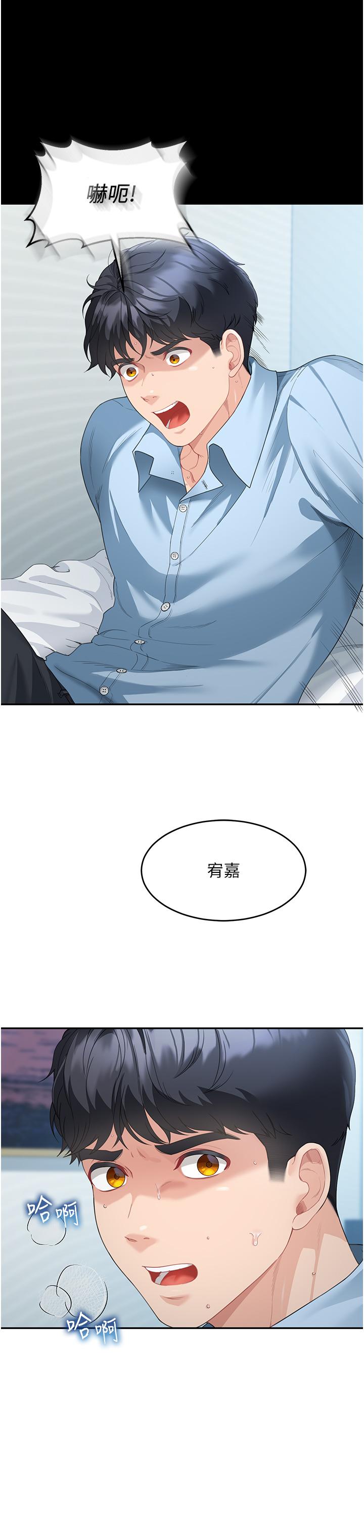 第4话-不行，这里是我妈房间 - 第50.jpg页