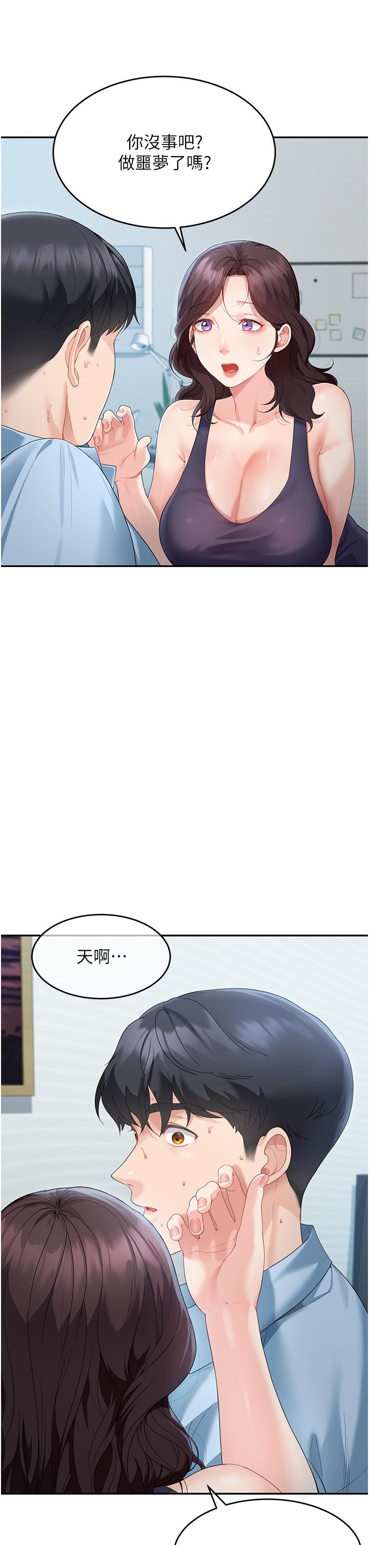 第4话-不行，这里是我妈房间 - 第51.jpg页