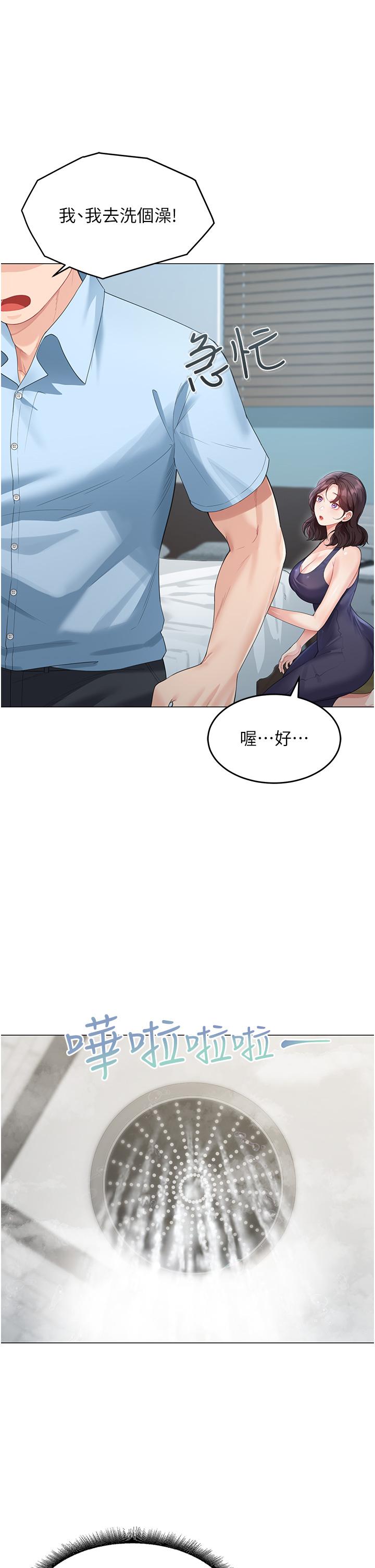 第4话-不行，这里是我妈房间 - 第53.jpg页