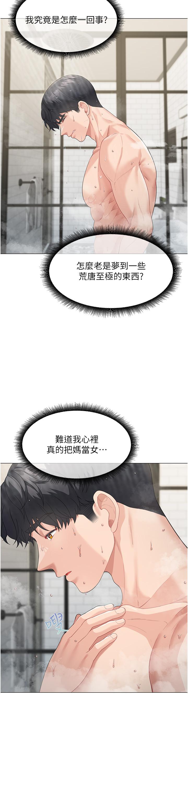 第4话-不行，这里是我妈房间 - 第54.jpg页