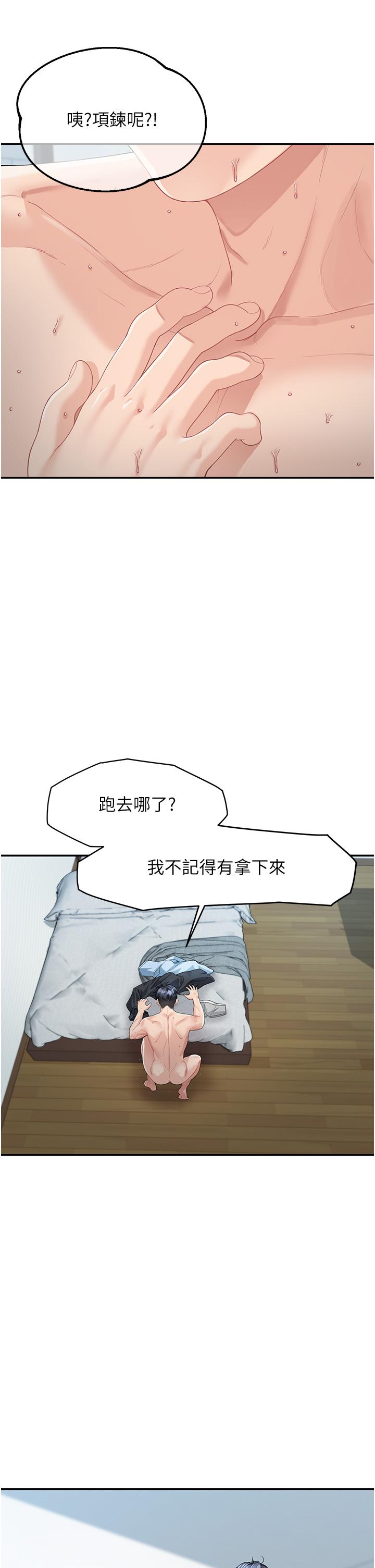 第4话-不行，这里是我妈房间 - 第56.jpg页