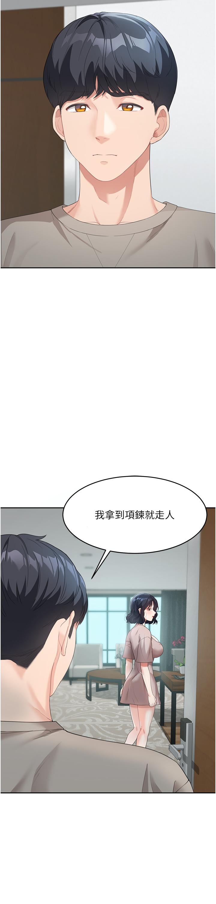 第5话-一言不合就开干 - 第5.jpg页