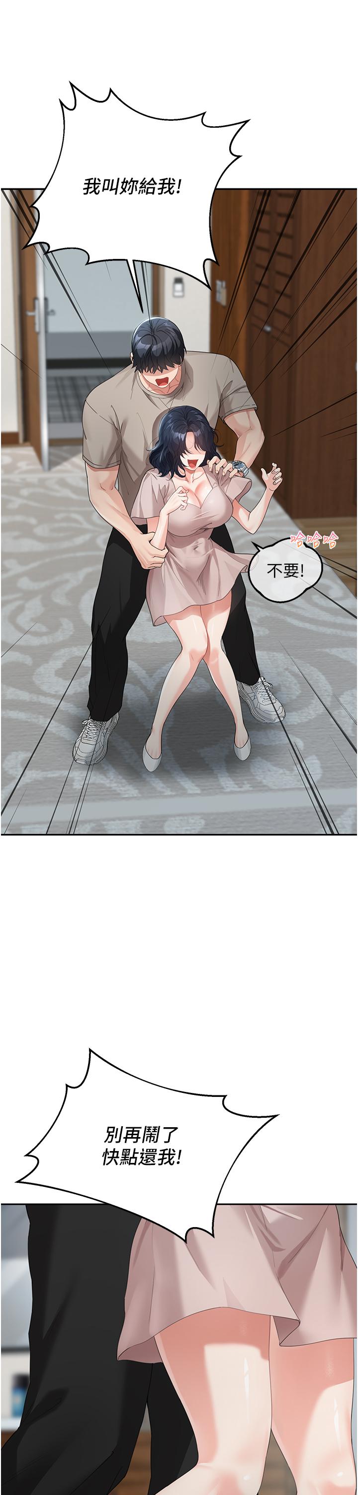 第5话-一言不合就开干 - 第15.jpg页
