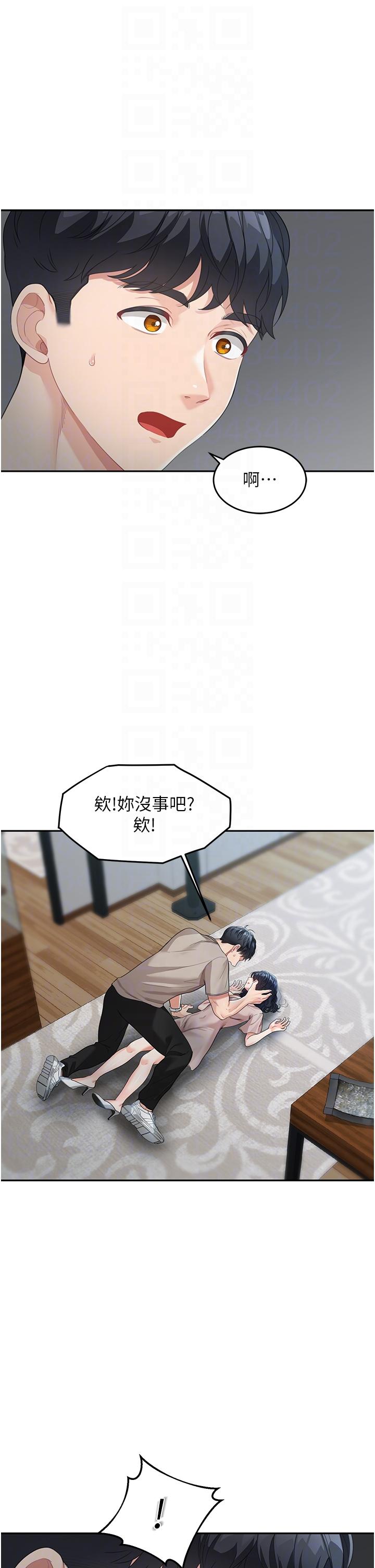 第5话-一言不合就开干 - 第18.jpg页