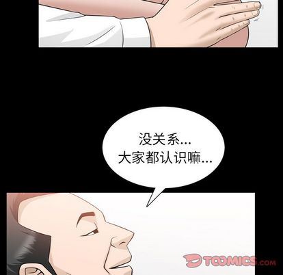 第37话 - 第56.jpg页