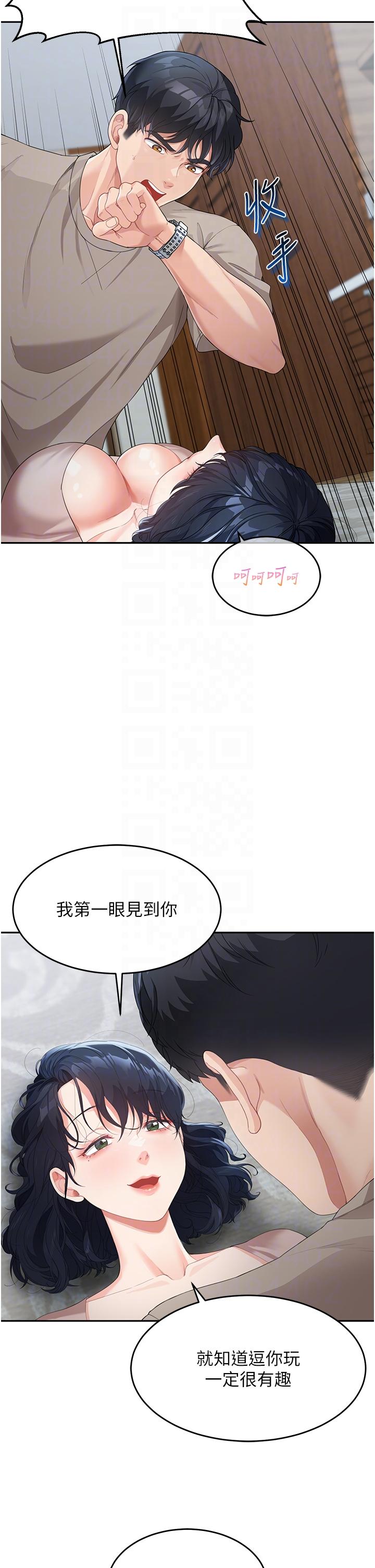 第5话-一言不合就开干 - 第22.jpg页