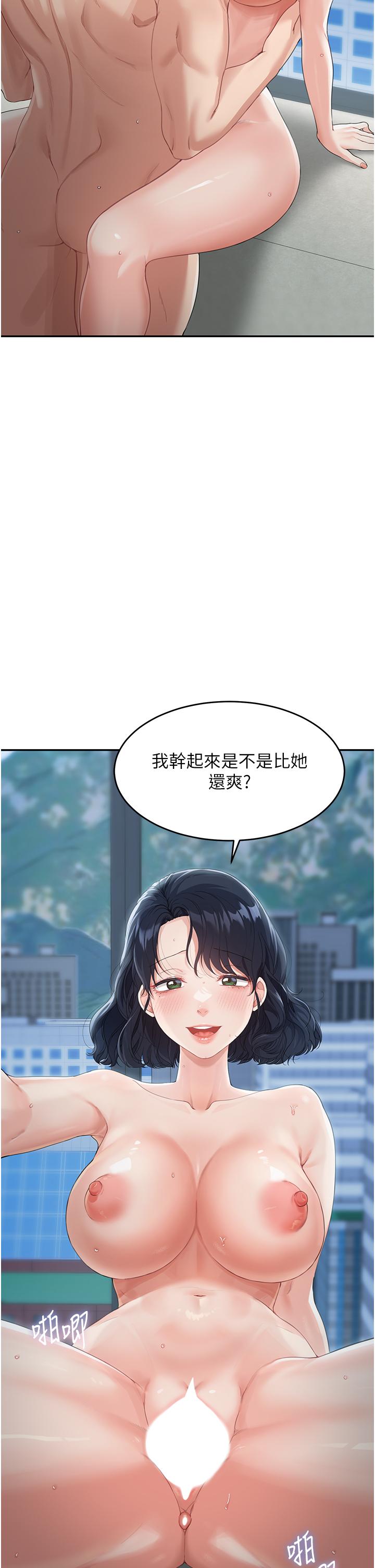 第5话-一言不合就开干 - 第25.jpg页
