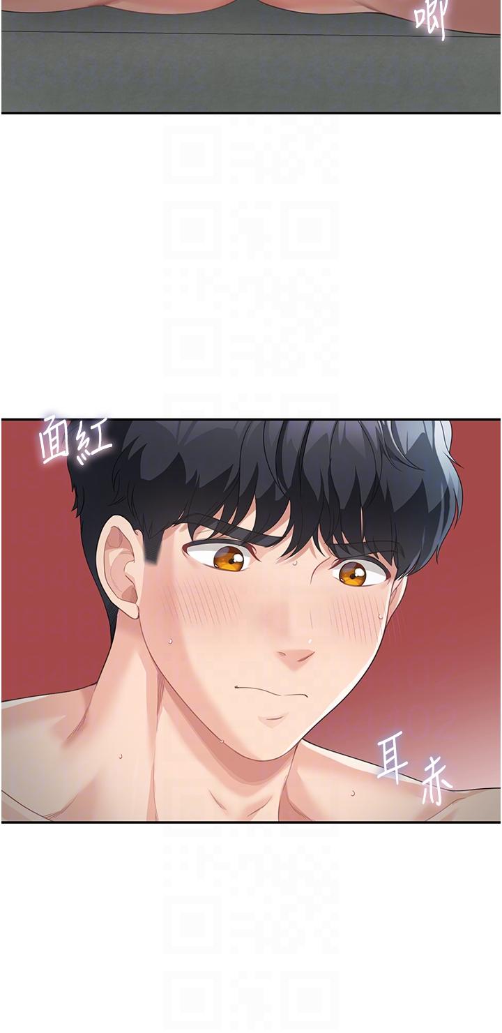 第5话-一言不合就开干 - 第26.jpg页