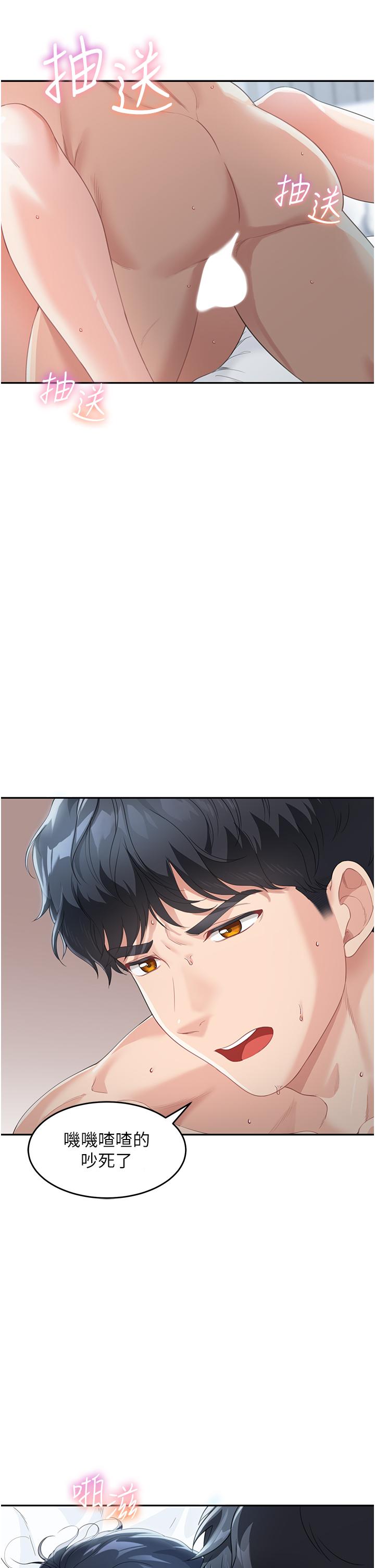 第5话-一言不合就开干 - 第36.jpg页