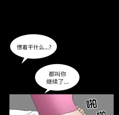 第37话 - 第73.jpg页