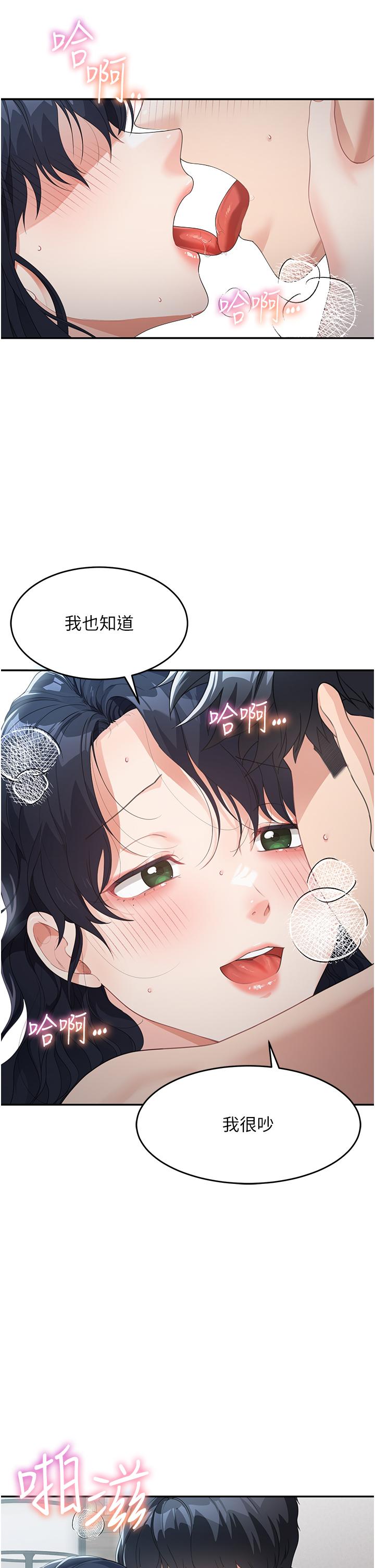 第5话-一言不合就开干 - 第39.jpg页