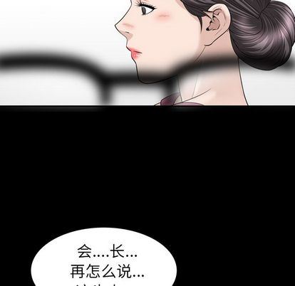 第37话 - 第78.jpg页