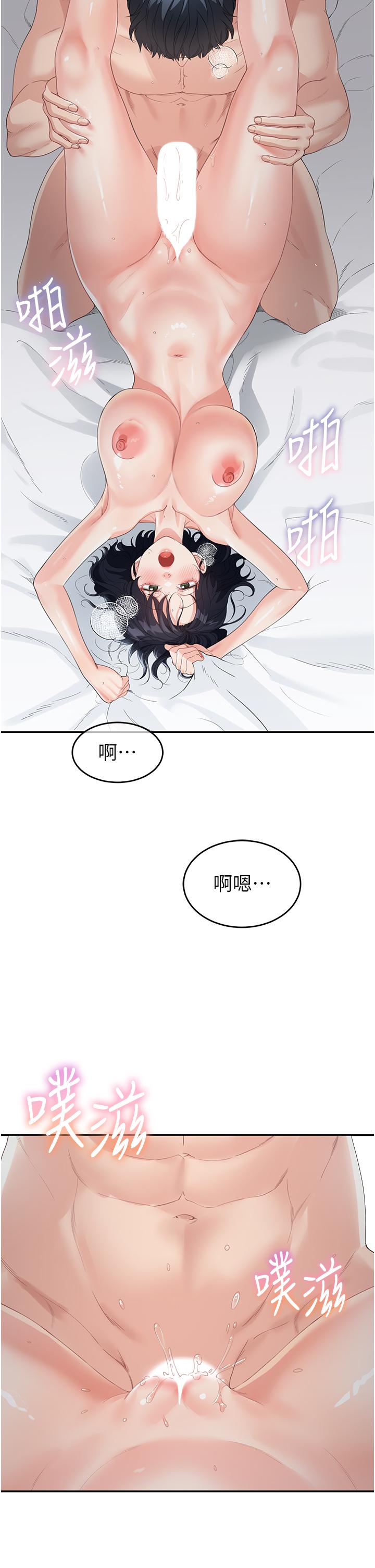 第5话-一言不合就开干 - 第43.jpg页