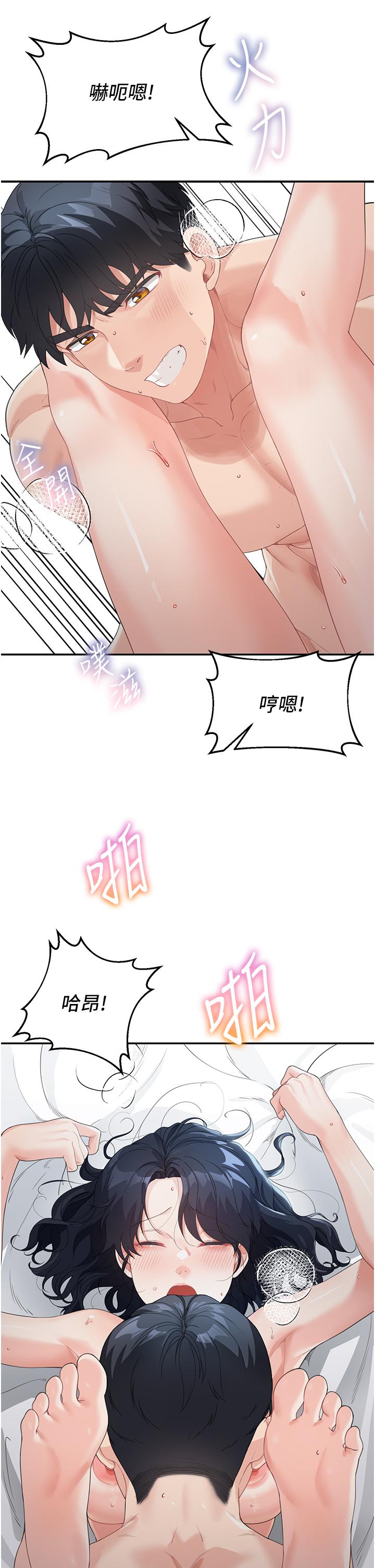 第5话-一言不合就开干 - 第45.jpg页